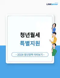 청년월세지원-2026 