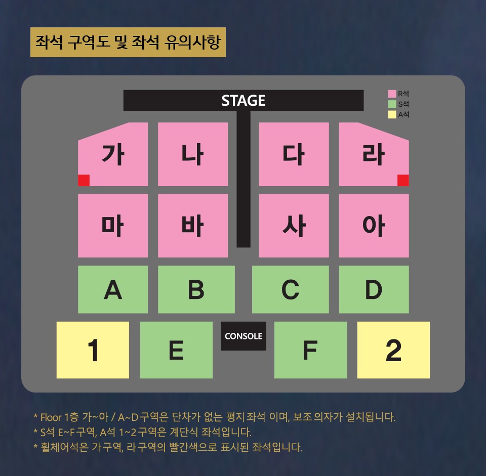 대구-엑스코-동관-전시장-5홀6홀-좌석배치