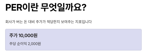 PBR·PER 함께 보는 방법
