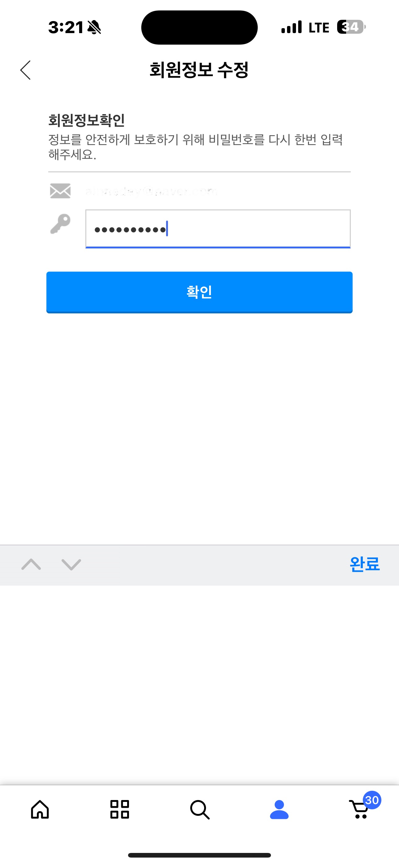 쿠팡탈퇴