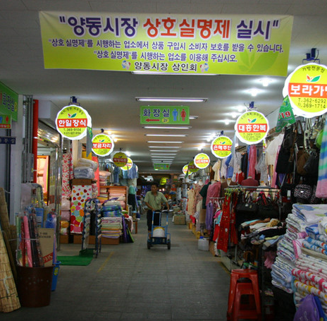  광주 양동시장