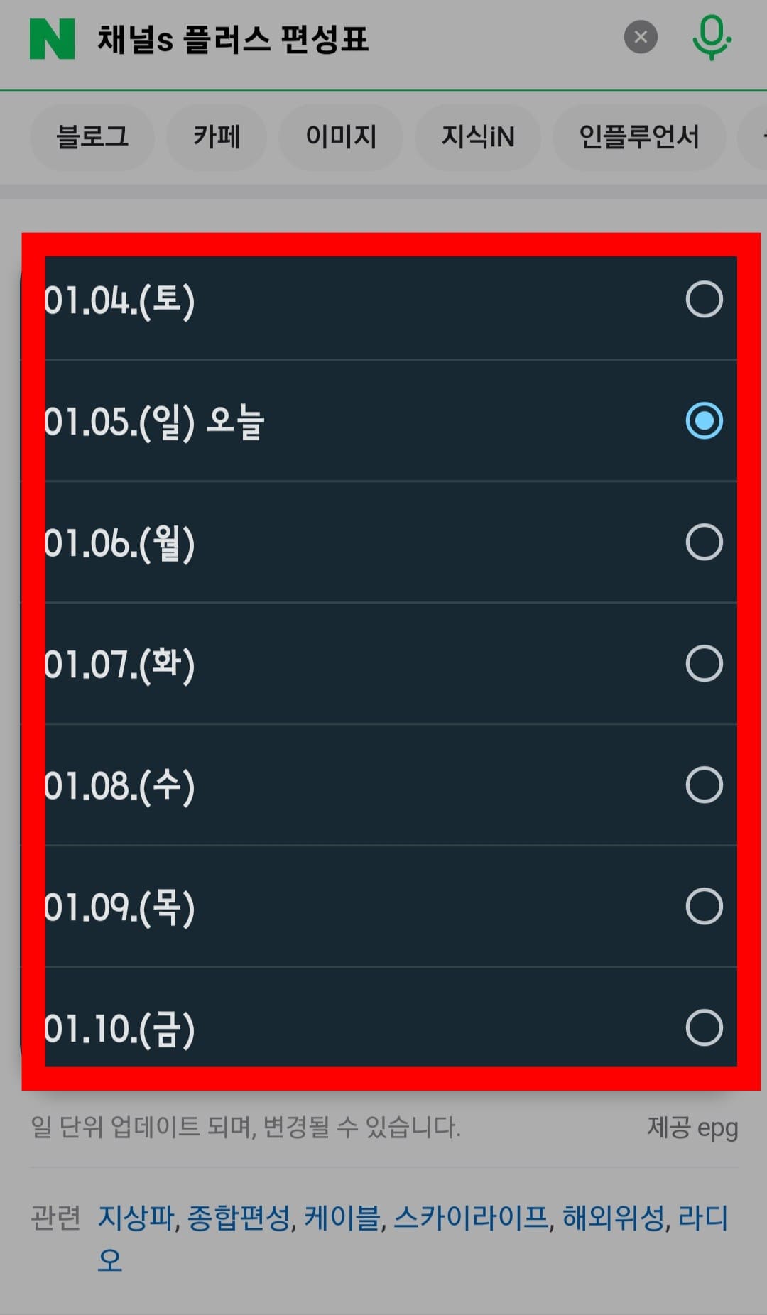 CHANNEL-S-PLUS(채널S-플러스)-편성표-및-채널번호-확인-방법-안내-편성표를-통해-최대-7일간의-방송-일정을-간편하게-확인할-수-있으니-활용해-보시기-바랍니다.