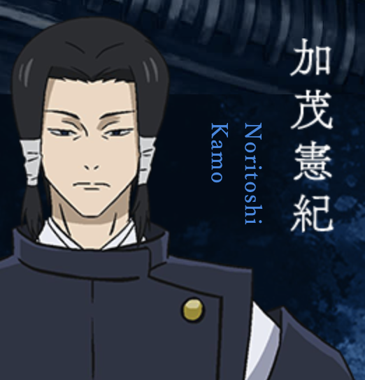 주술회전 등장인물