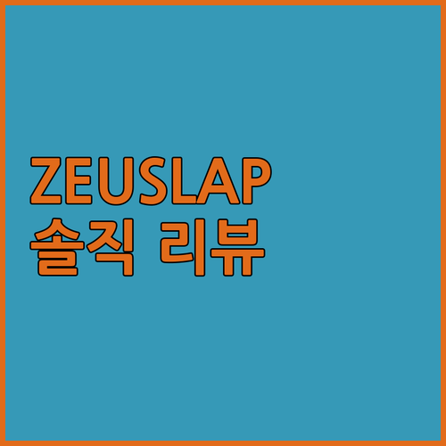 ZEUSLAP 휴대용 모니터, 왜 이