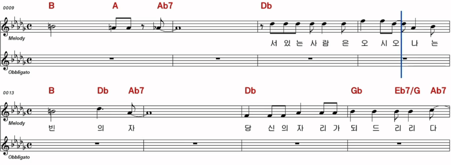 장재남 빈 의자 악보