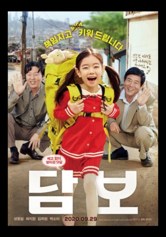 영화 담보 이미지