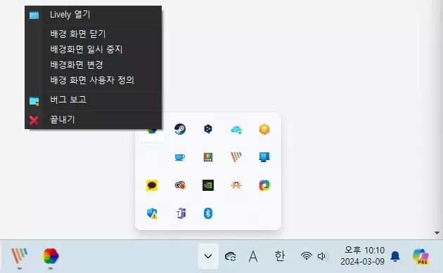 윈도우11 에서 움직이는 GIF 이미지를 배경화면으로 설정하는 방법 캡쳐 8