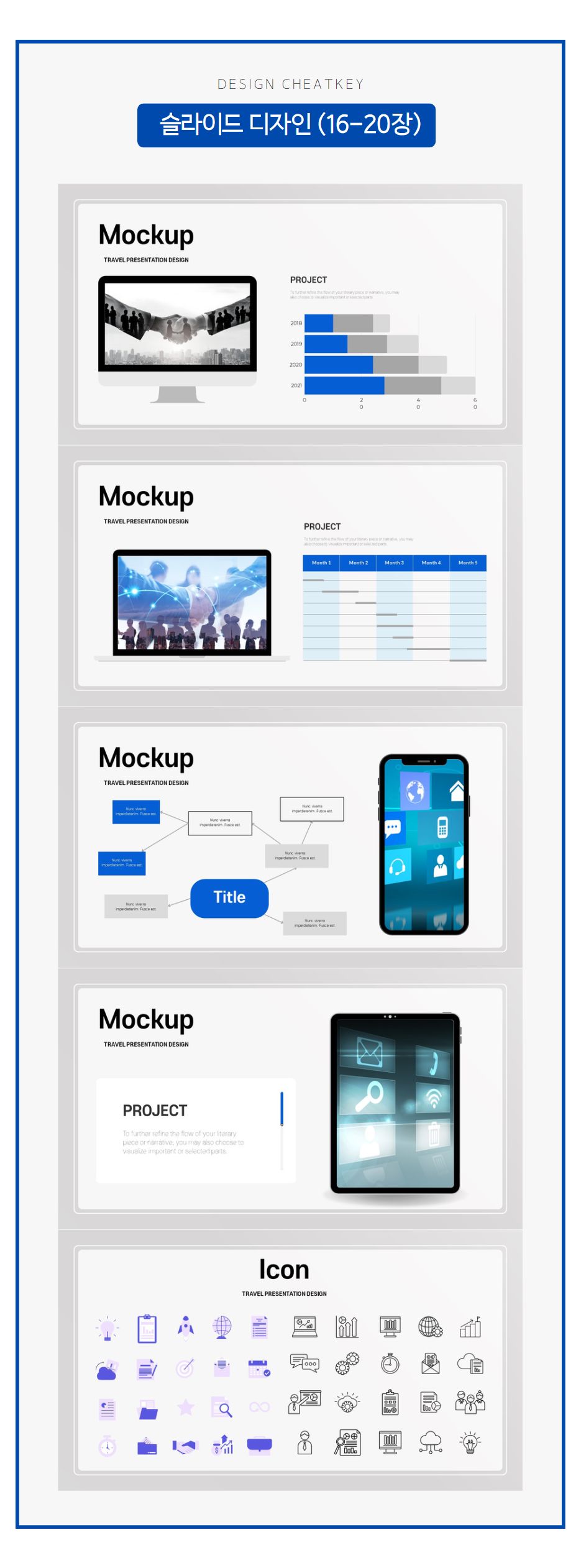 조직도-양식-PPT-템플릿-페이지-4