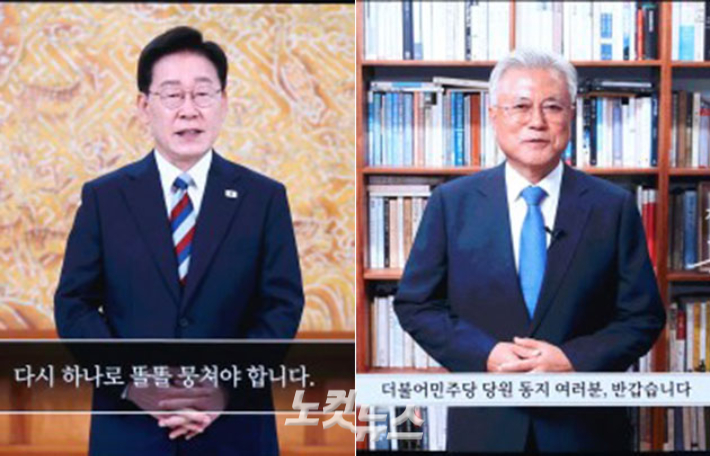 이 대통령 단합 메시지 “우리는 하나” 무슨 뜻? 문재인 “이대로 가면 큰일” 민주당 전당대회 총정리