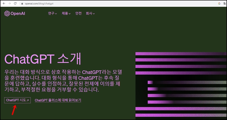 챗 gpt 한국어 사용법