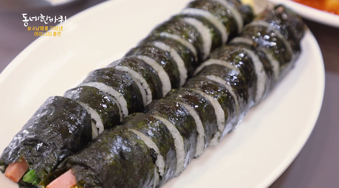 김밥