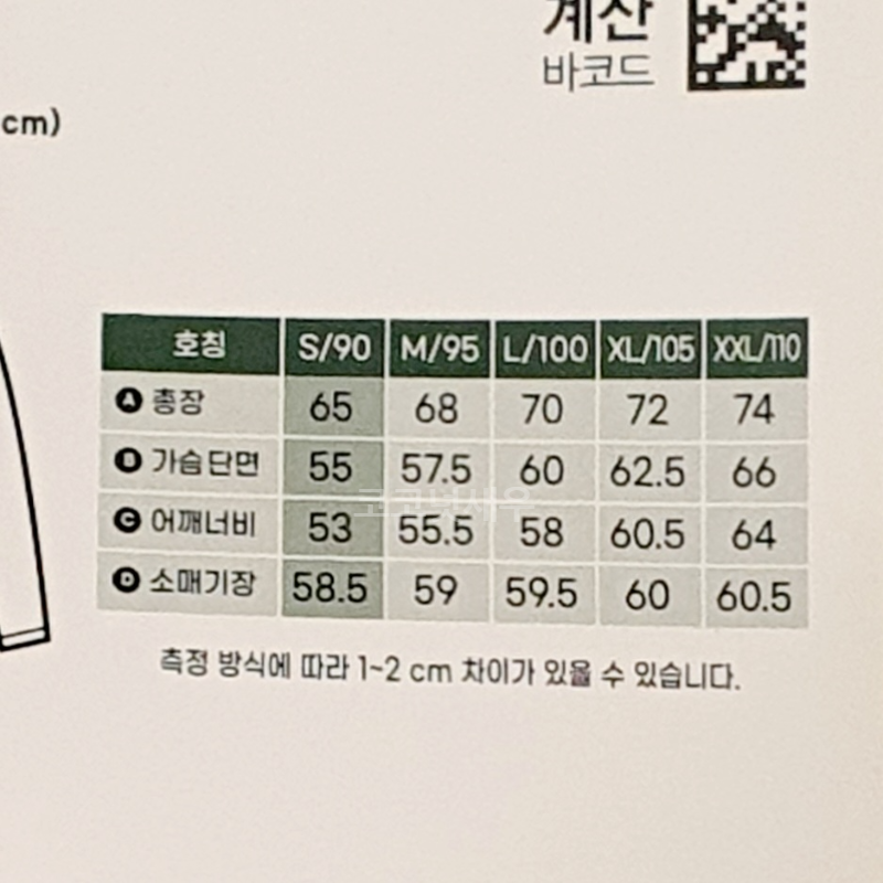 다이소 기모 하프 집업 사이즈