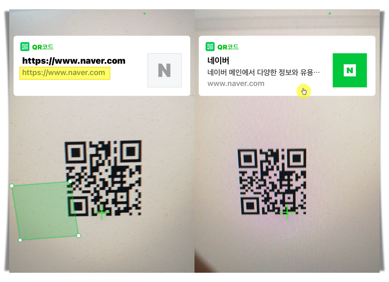 네이버 앱으로 qr코드 스캔 진행 결과 (사이트 접속)