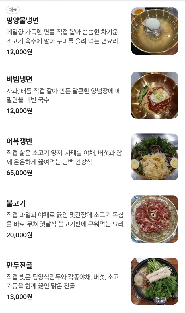 평양냉면달인-서평면옥-메뉴판