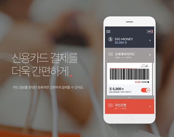 신세계상품권 사용처