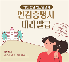 인감증명서 발급하는 곳