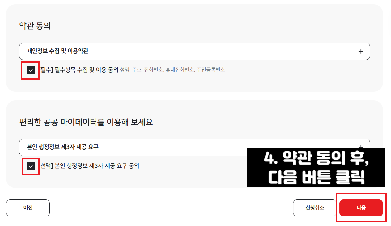 고령자 전기요금 감면 신청방법