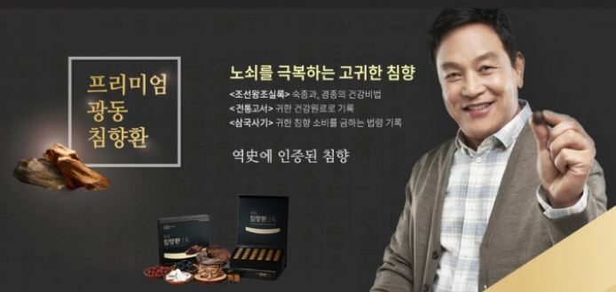 침향환 가격 효능