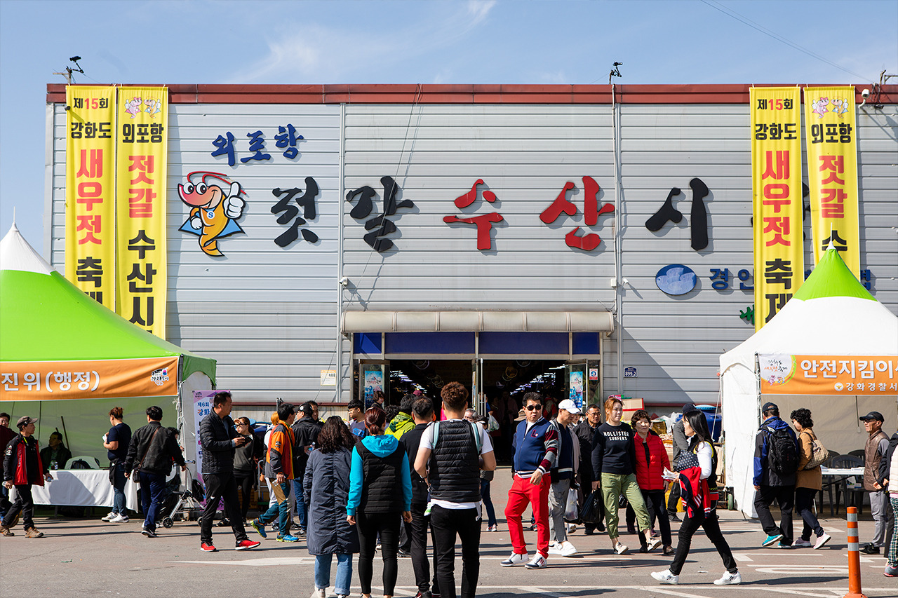 제16회 강화도 새우축제 기본일정과 프로그램 정리 장민호 출연