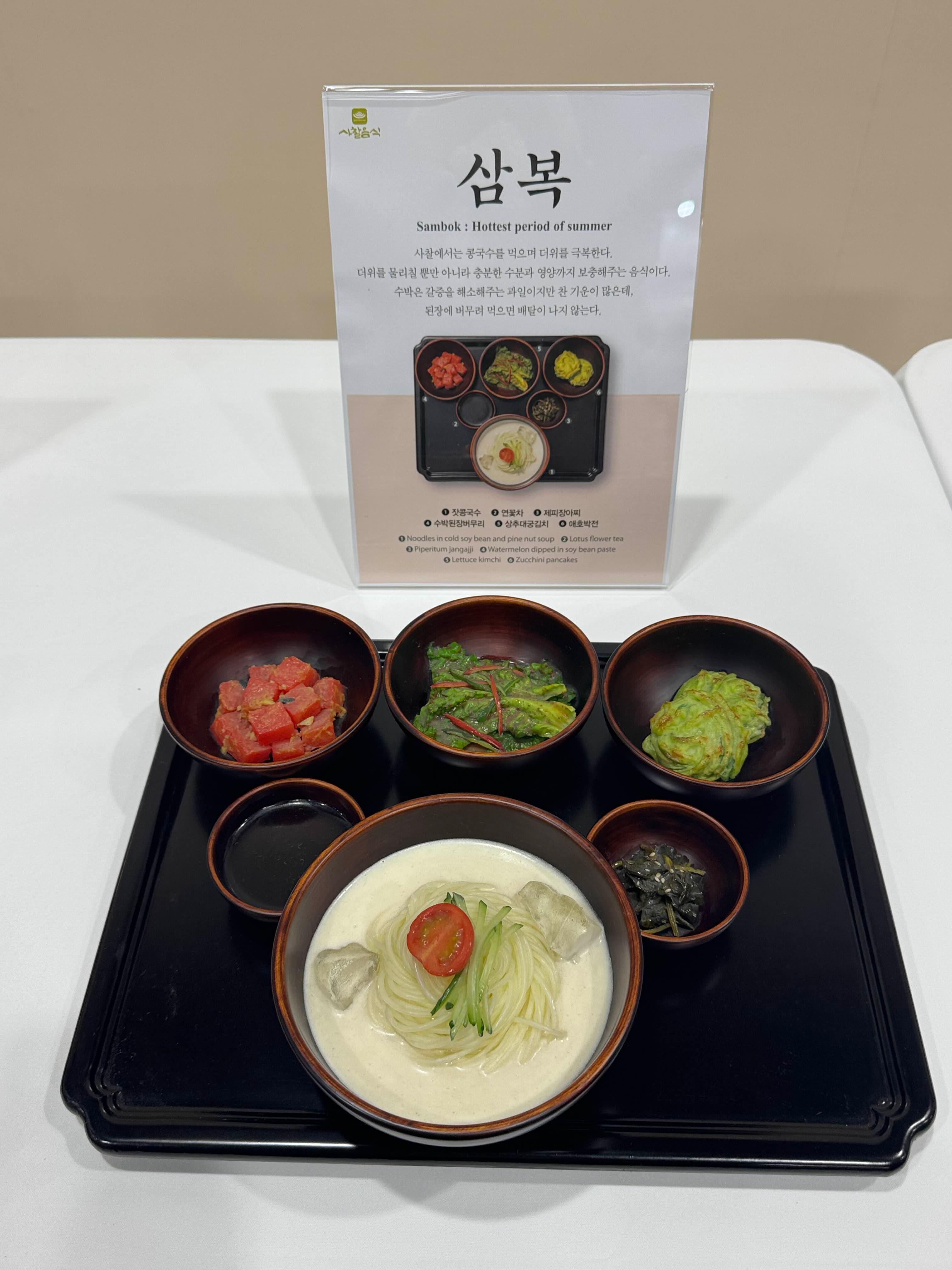 삼복