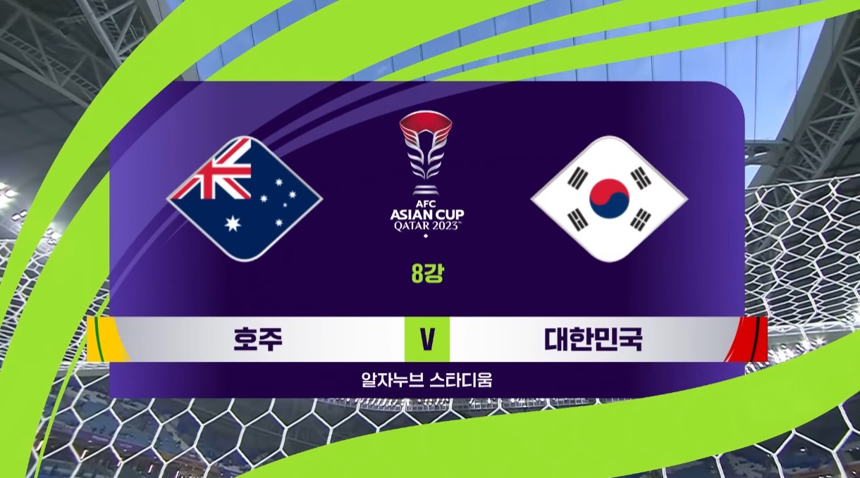 아시안컵 축구 8강전 결과 하이라이트 인터뷰