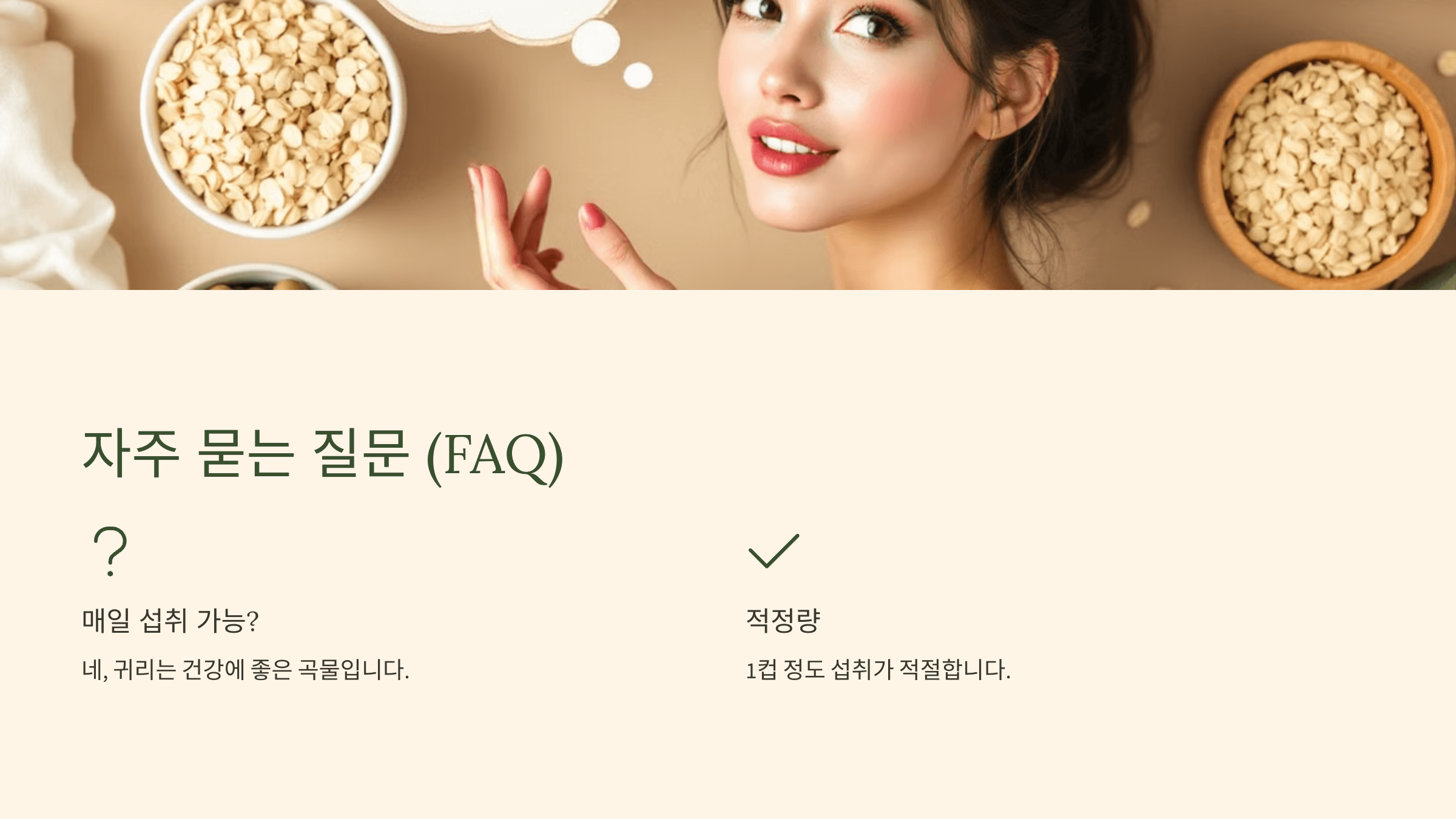 귀리 사진입니다.