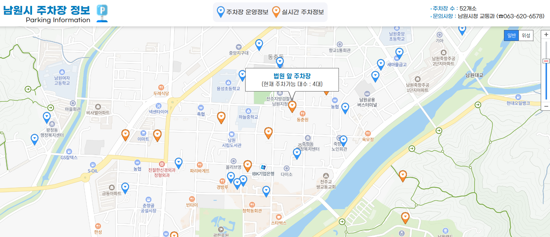 남원시 주차장 정보