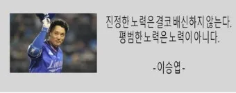 노력은 결코 배신하지 않는다 성공을 위한 자기계발 전략_10