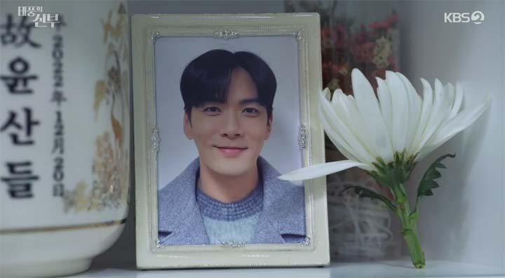 태풍의 신부 61회