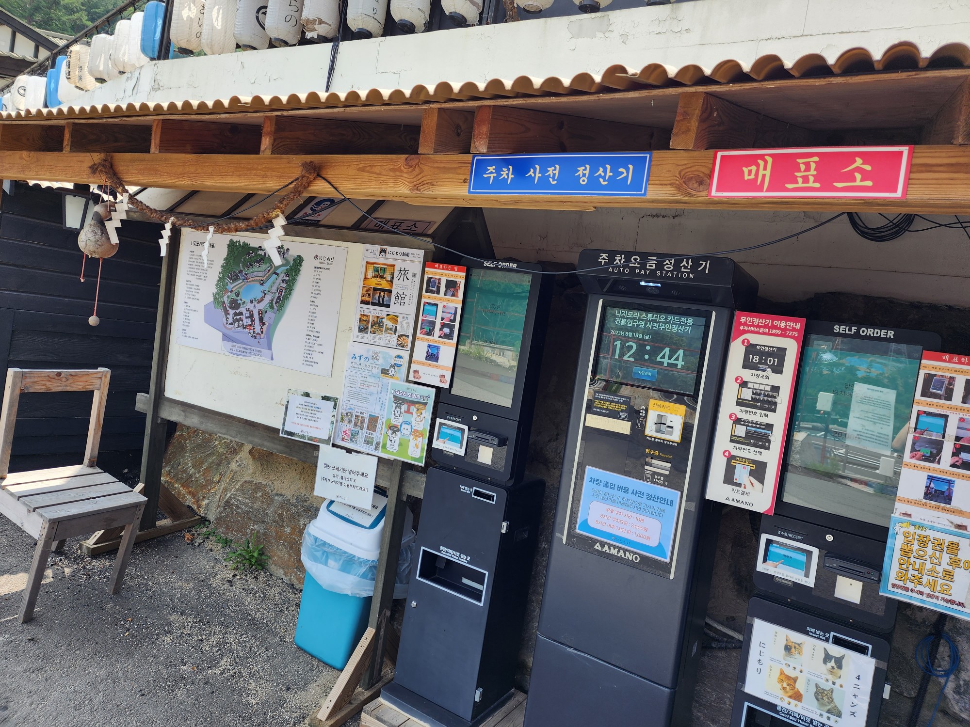 주차 및 매표소