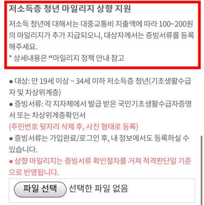 광역알뜰교통카드-제로페이