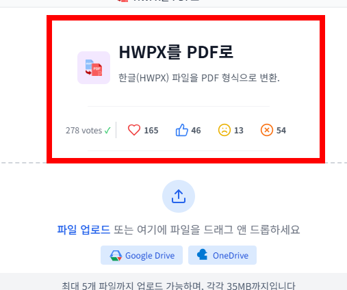 hwpx 파일 여는방법 사이트 소개