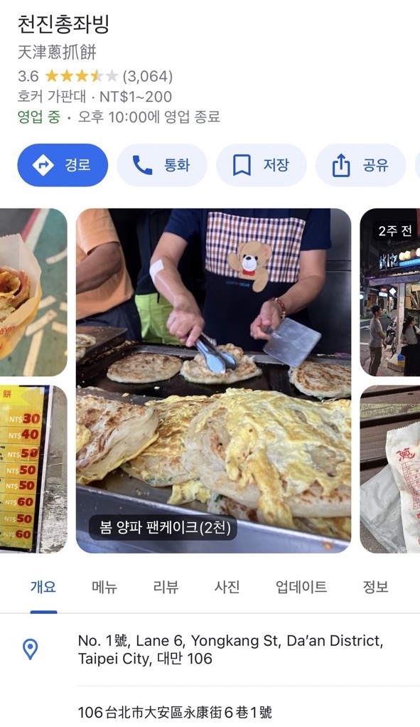 천진총좌빙