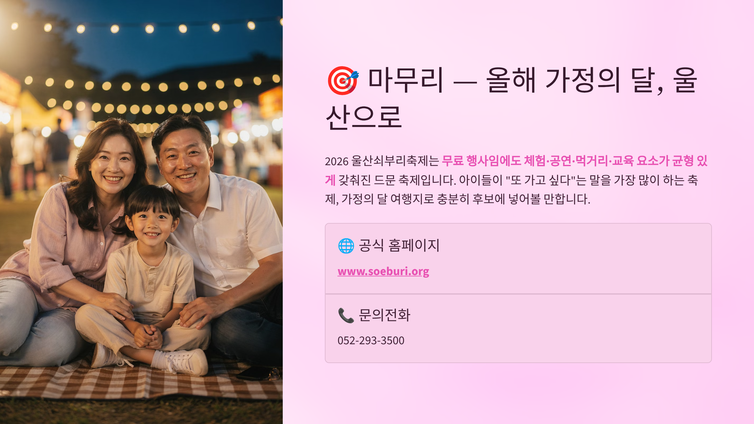 마무리