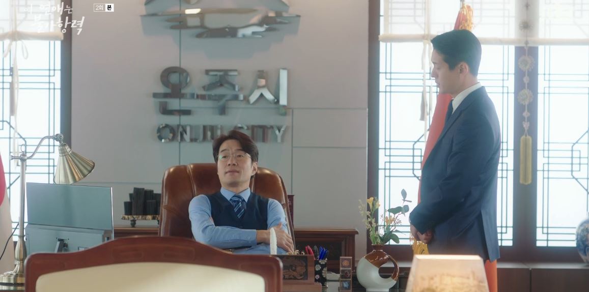 이연애는불가항력_2회