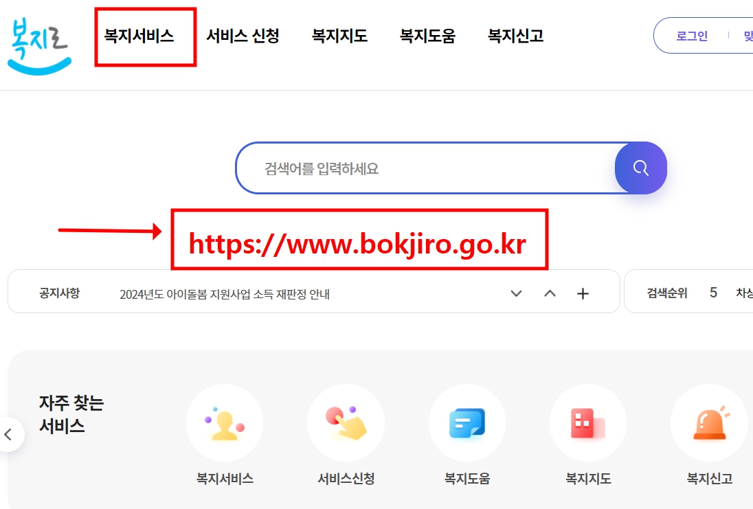 차상위계층 기준 확인방법 신청방법 혜택