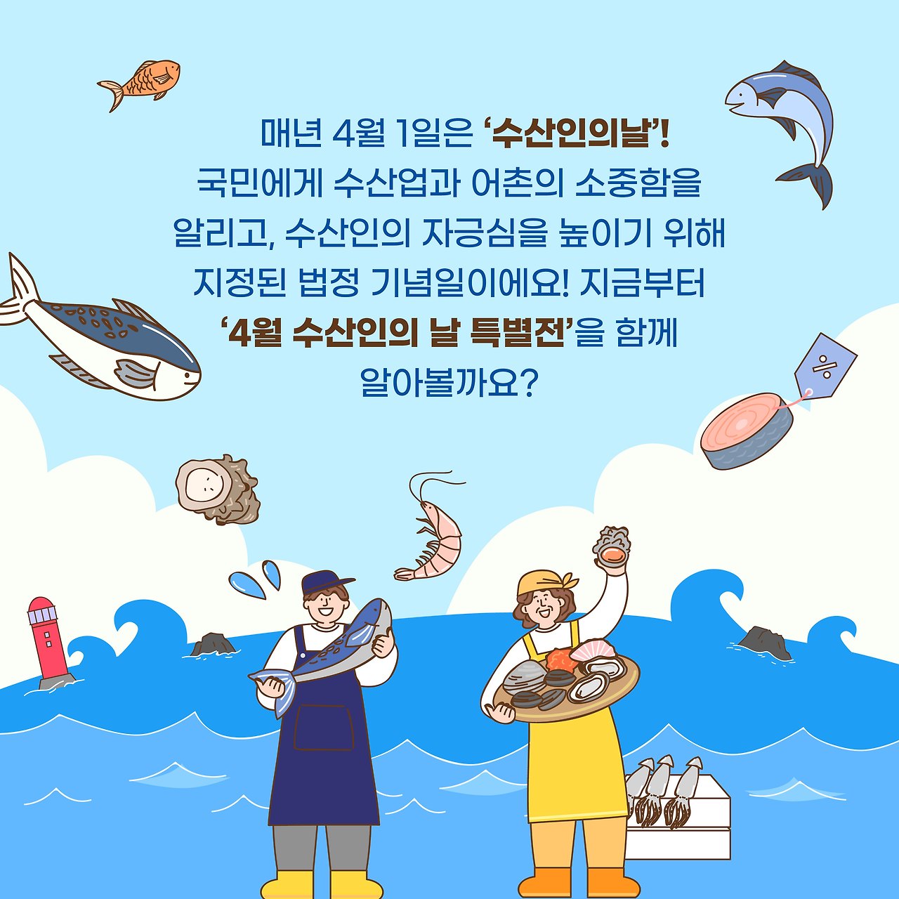 수산대전 쿠폰 받기방법과 행사일정 그리고 사용처 등 총정리
