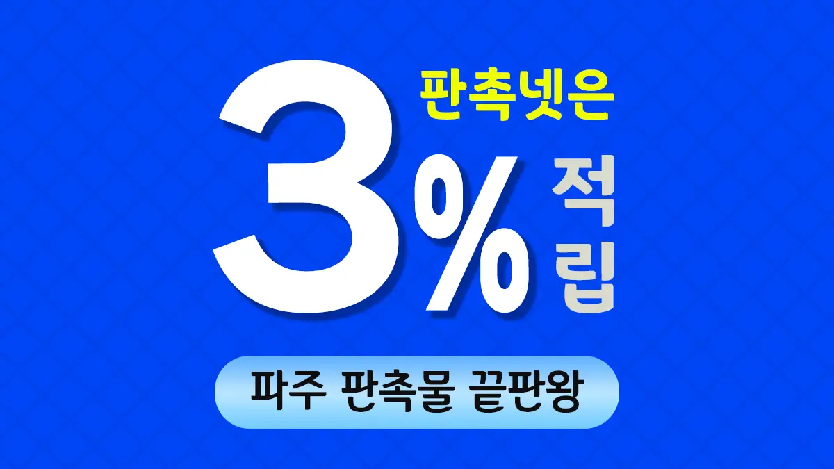 파주 판촉물 제작 대표이미지