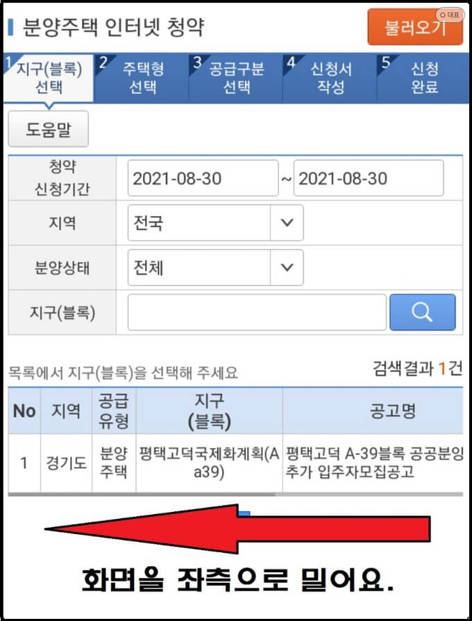 화면-좌측으로-밀어요