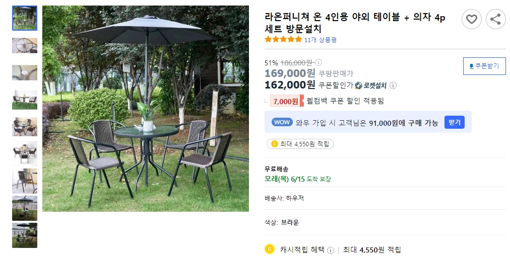 라온퍼니쳐-온-4인용-야외-테이블-+-의자-4p-세트-방문설치