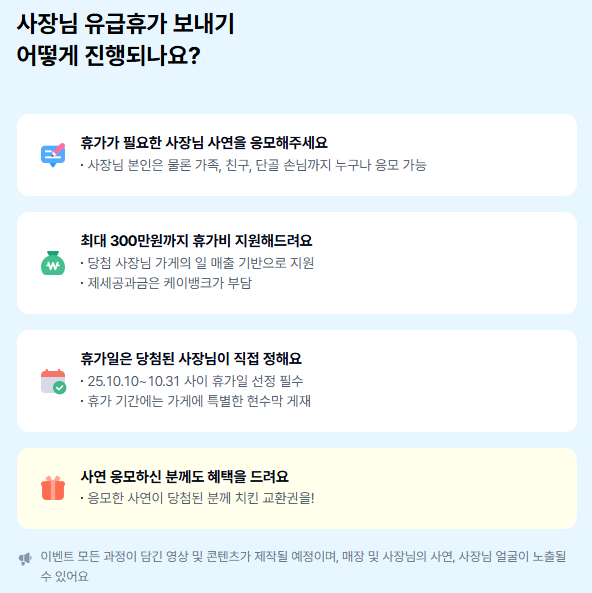 케이뱅크 여행지원금 : 최대 30만원 받기!