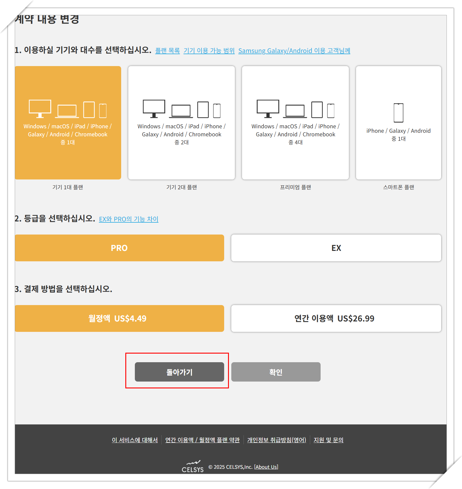 클립스튜디오 해제하는 방법