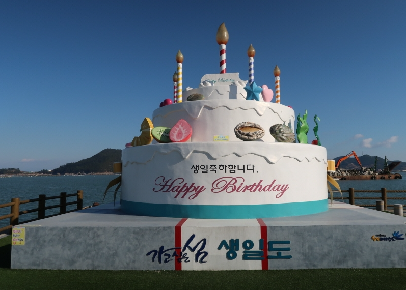생일도 