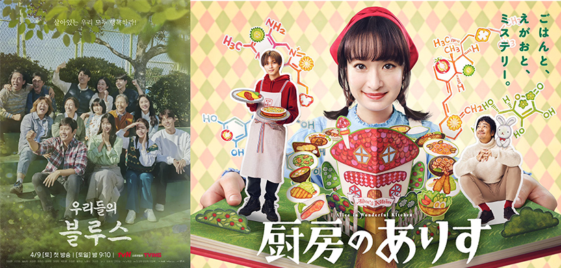 우리들의-블루스-주방의-아리스