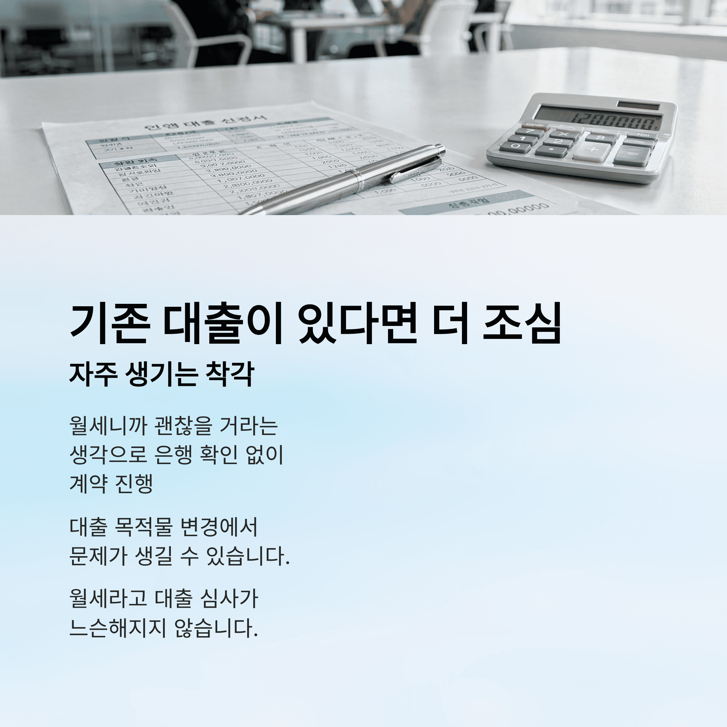 월세 보증금도 안 지켜지는 집이 있습니다