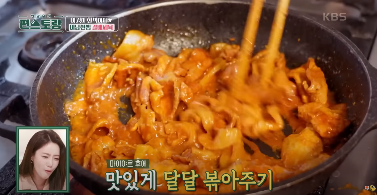 편스토랑 생강갈배제육 방송 캡쳐