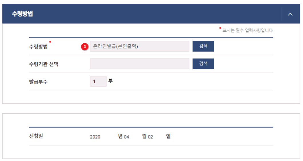 운전경력증명서인터넷발급방법