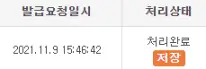 저장선택