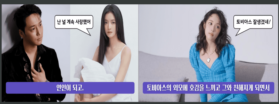 연인이된 토비아스와 나디아 그리고 스테파니와 똑 닮은 아멜리