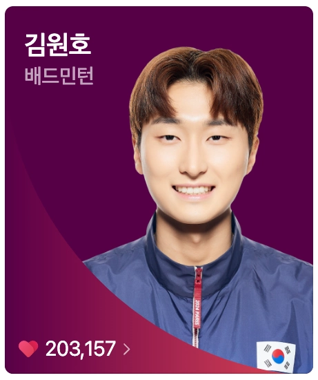 파리올림픽 배드민턴 국가대표 남자선수단